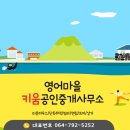 제주한화포레나공인중개사사무소 이미지