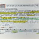 135조 강의노트 468p 관련 질문드립니다! 이미지