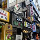 이화여관 - 춘천시 공지로 475 | 인천 부평 한식포차 술집 딸기막걸리 맛집 이화돈 전포여관 후기
