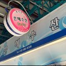 해평수산 | 사철에 봄바람 불어잇고 // 외손녀에게 쓰는 편지(제541信)​