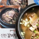 덕보갈비탕 이미지