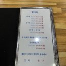 아직이름못지은집 | [경기도/김포/하성] 앗싸횟집, 아직이름못지은집