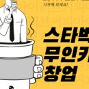 무인라면커피