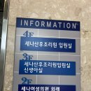 세나산후조리원 네이버블로그