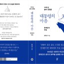 어통령
