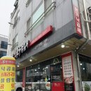 대창정미소 | 서산 호수공원 맛집 본가낙곱새