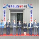 대유글로벌 이미지