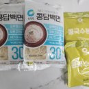 한국콩국수협회