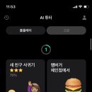 원튜터 이미지