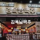 부산 하버시티점 스포츠 시청 맛집 김복남맥주 집앞에서 맥주마시기 좋은 곳