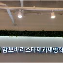 부천바리스타학원
