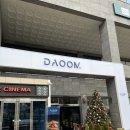 다움(daoom) 이미지