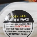 연탄대첩