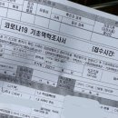 리라유치원 | [상인초태권도/상인동태권도]아이캔늘품태권도 지도진의 코로나의무검사/PCR의무검사 후기!