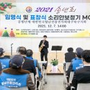 월남전참전자회북구지회 | 2021 월남전참전자회 대구북구지회 송년행사