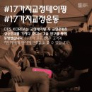 [센터방문교육]17가지 교정테이핑 &17가지 교정운동 / 찾아갑니다!! 이미지