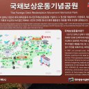 국채보상공원 Daum카페