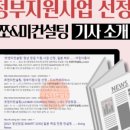 쪼앤미컨설팅 이미지