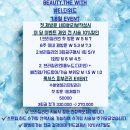 일산왁싱 라페스타왁싱 뷰티더위드 브라질리언왁싱 후기