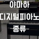 하모니피아노 이미지