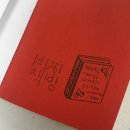 [골목틈새학교] 행복울림북 | 250801. 다다르다 북토크 [버찌책방은 다 계획이 있지]