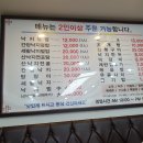 이가네낙지마당 이미지