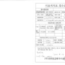 (주)우리응급환자이송단 이미지