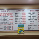 명품찌개가김고집 이미지