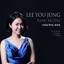 12월 2일 세종문화회관 체임버홀 이유정피아노 독주회 첼로이야기 회원 초대(종료) 이미지