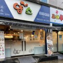 얌스봉동