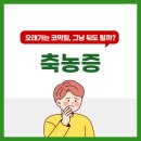 생각나는이비인후과의원 이미지
