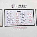 이가네생면국수