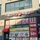 공세동 무인떡가게 메고지고떡창고 후기, 떡 추천