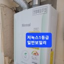 동성보일러