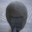 40계단 기념비 이미지