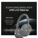 스터디 헤드폰 추천, 소니 WH-1000XM5 플래티넘 실버 노이즈 캔슬링 2주 솔직 후기