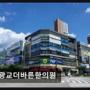 광교더바른한의원 네이버블로그
