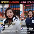 나경원 "정치인 미모 1위, 나인가?"…유튜브 숏폼 출연 이미지