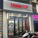 이삭토스트 자양사거리점 이미지