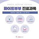 청양부부치과 이미지