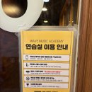 가락동 실용음악학원 추천, 웨이브실용음악학원 가락점 시설 공개 / 입시 오디션 취미 모두 수강 가능
