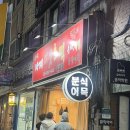 아재씨앗호떡 네이버블로그