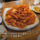 서정역로25번길 | 평택 맛집 추천, 송탄 진미집 해물찜 솔직 후기 정말 '소'자가 맞나요?