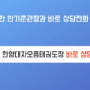 한양대 하늘 태권도장 이미지