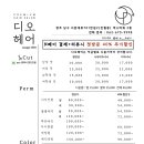 이주헤어 - 안양시 동안구 | 이주헤어