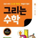 김소연수학