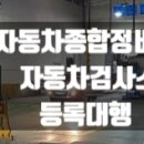 환경종합 행정사 이미지