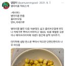 병아리스낵