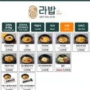 라밥 - 서대문구 북아현로 2 | 라밥