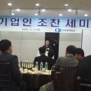오산상공회의소